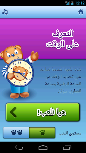 【免費教育App】روضة بارني العربية-APP點子