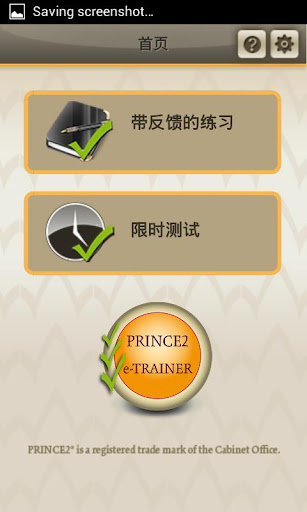 PRINCE2 e-Trainer CH