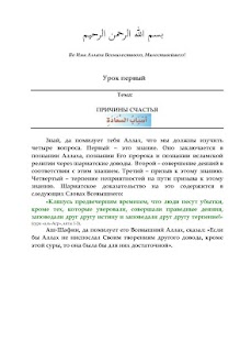 How to mod Единобожие. Книга 5 1.0 unlimited apk for pc