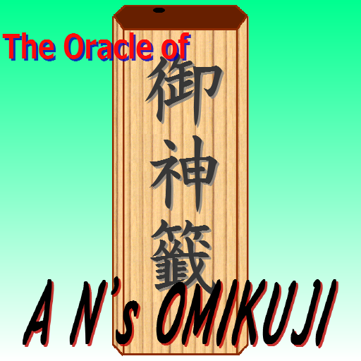 The Oracle of AN-OMIKUJI LOGO-APP點子