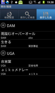 カラオケ番号検索(圖6)-速報App