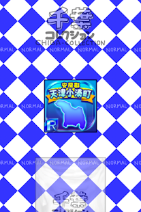 ちばのやぼう(圖3)-速報App