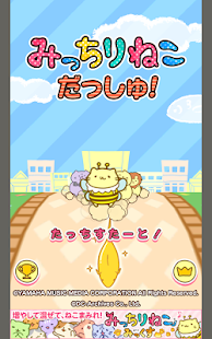 團團喵 衝刺！(圖5)-速報App