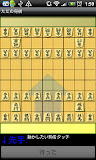 ただの将棋