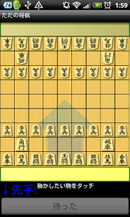 ただの将棋(圖1)-速報App