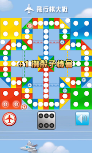 飛行棋大戰 (Battle Ludo)(圖1)-速報App