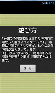 将棋 １手詰タイムアタック(圖2)-速報App