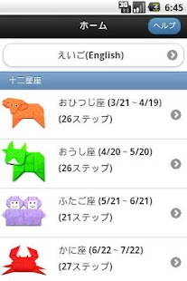 Zodiac Origami 1 Screenshots 4