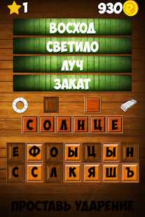 How to get Ассоциации 1.07 mod apk for bluestacks