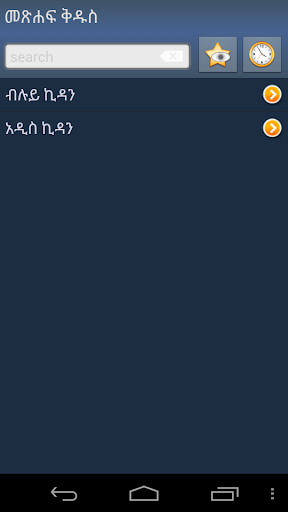 መጽሐፍ ቅዱስ +