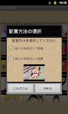 化物語 壁紙 Androidアプリ Applion