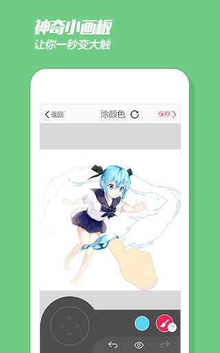 免費下載娛樂APP|画皮皮-魔笔动漫社区.手机画画神器 app開箱文|APP開箱王