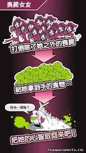 喪屍女友 -ゾンビ彼女-(圖2)-速報App