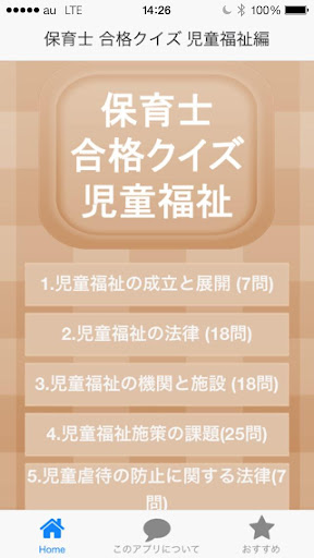 现代汉语词典app - 首頁