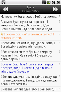Українська Біблія(圖3)-速報App