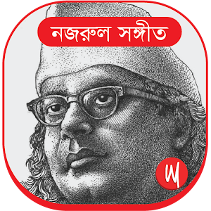 Nazrul Sangeet 1.3