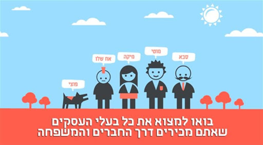 TrustMe חיפוש בעלי מקצוע-עסקים