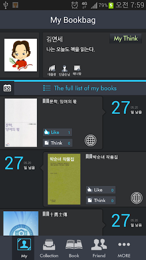 연세대학교 학술정보원 : Yonbook