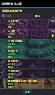 隨機音樂播放器(圖4)-速報App