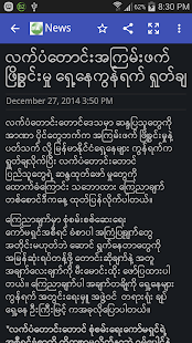 Myanmar RSS Reader(圖3)-速報App