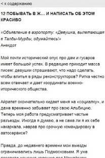 Дьявол просит правду Screenshots 3
