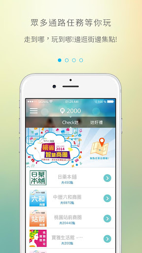 【免費娛樂App】CheckMe-APP點子