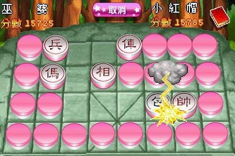 童話暗棋(圖2)-速報App