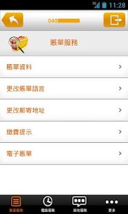 CEM eService Screenshots 10