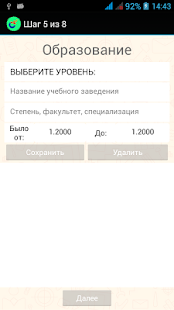 Резюме - CVMaster(圖3)-速報App