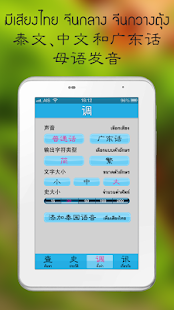 Daxiang Dict Screenshots 8