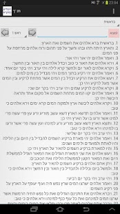 How to mod Hebrew Bible 1.10 unlimited apk for android