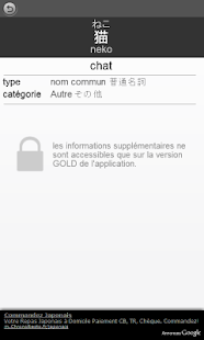 How to get Dictionnaire de japonais 日仏辞典 2.21 apk for bluestacks