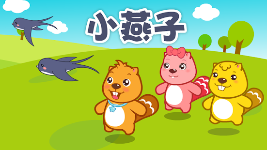 宝宝识动物 - 学习认知儿歌动画 Screenshots 2