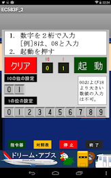 国鉄時代の方向幕FREE EC583F_2 poster 2