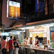 花蓮海埔蚵仔煎