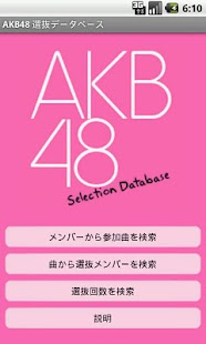 AKB48 Selection Database
