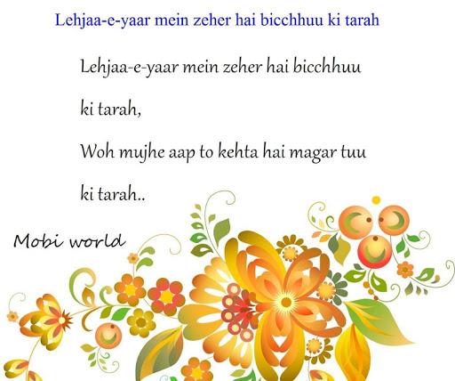 Bewafa Shayari