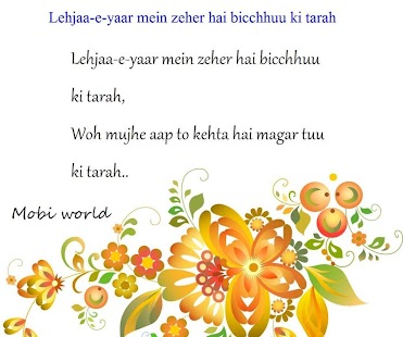 How to download Bewafa Shayari 1.0 mod apk for laptop