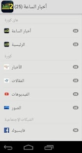 How to install Hihi2 - هاي كورة patch 1.0 apk for android