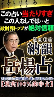 【占界随一】当たりすぎる◆姓名判断≪福田有宵≫