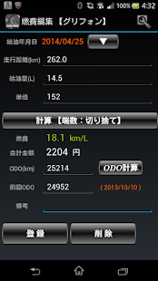 moto.Note - (バイク燃費/車両管理)(圖4)-速報App