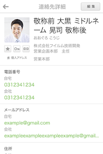 SMARTアドレス帳 シンプルデザインで高機能な「電話帳」(圖2)-速報App