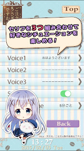 ごちうさアラーム～チノ編～(圖4)-速報App