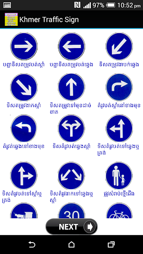 免費下載生活APP|Khmer traffic sign app開箱文|APP開箱王