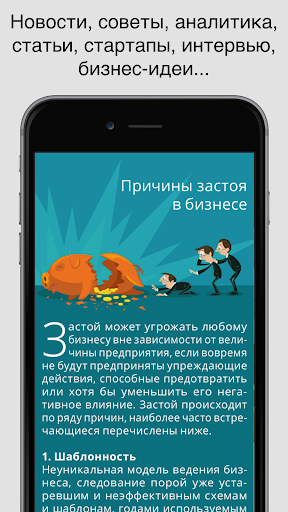 免費下載商業APP|Журнал 