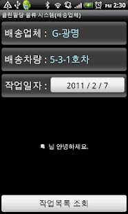 How to mod 경기친환경_배송업체 patch 17 apk for pc