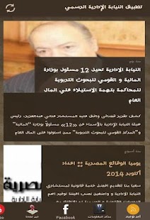 Lastest تطبيق النيابة الإدارية الرسمي APK for Android