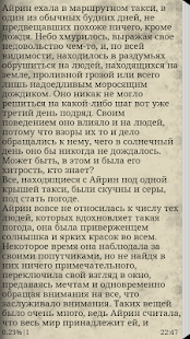 Река воспоминаний. И. Агапеева(圖2)-速報App