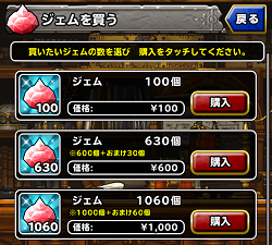 【人気ダウンロード！】 dqmsl ジェム 値段 108784-Dqmsl ジェム 値段