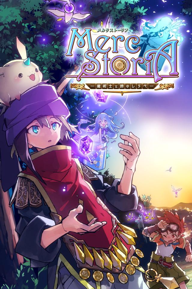 メルクストーリア 癒術士と鈴のしらべ（ライン・ストラテジー） Screen 1